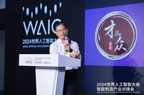關(guān)注2024智能大會(huì)，中國(guó)企業(yè)準(zhǔn)備這樣干